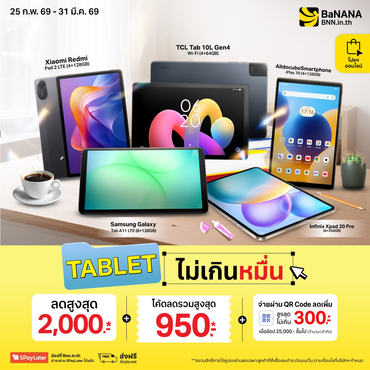 OfficeMate Plus ศรีสะเกษ