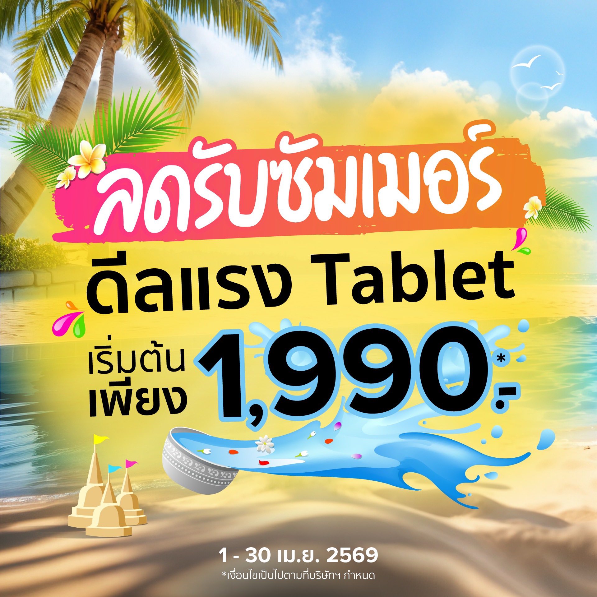 BaNANA kingwatsadu-บานาน่าสาขาคิงส์วัสดุ