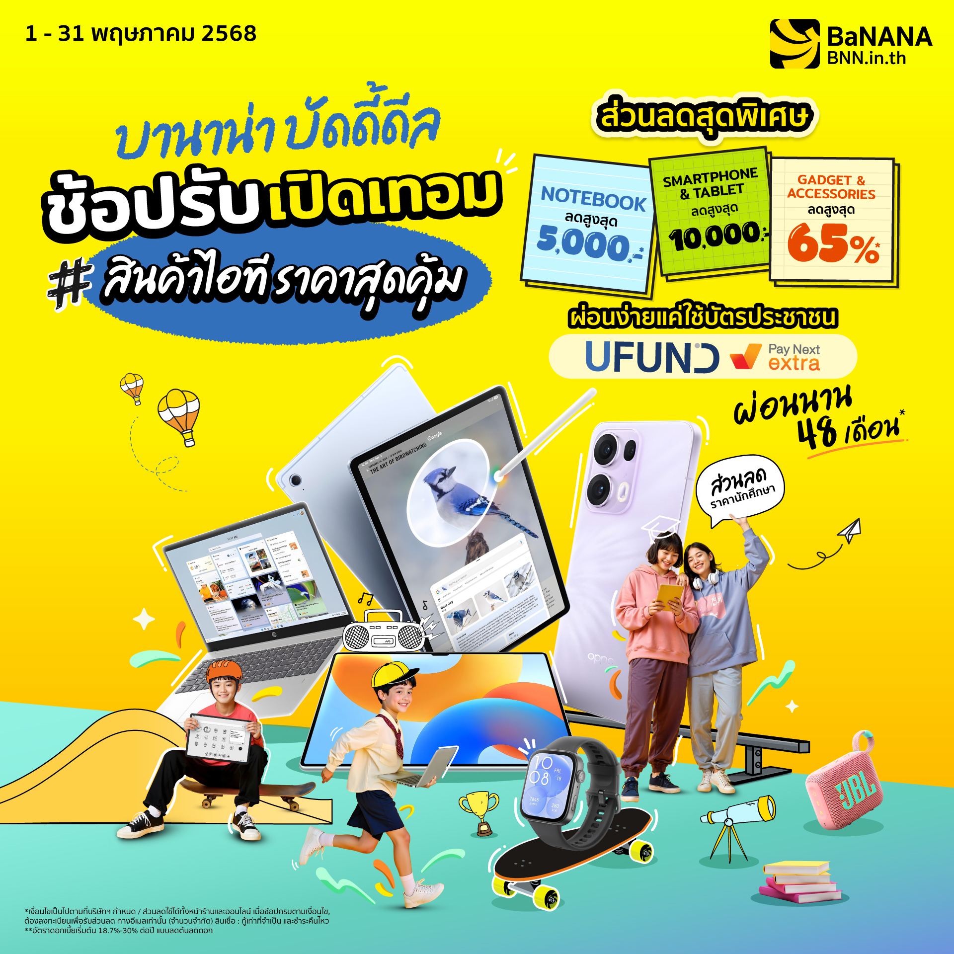 OfficeMate Plus ศรีสะเกษ
