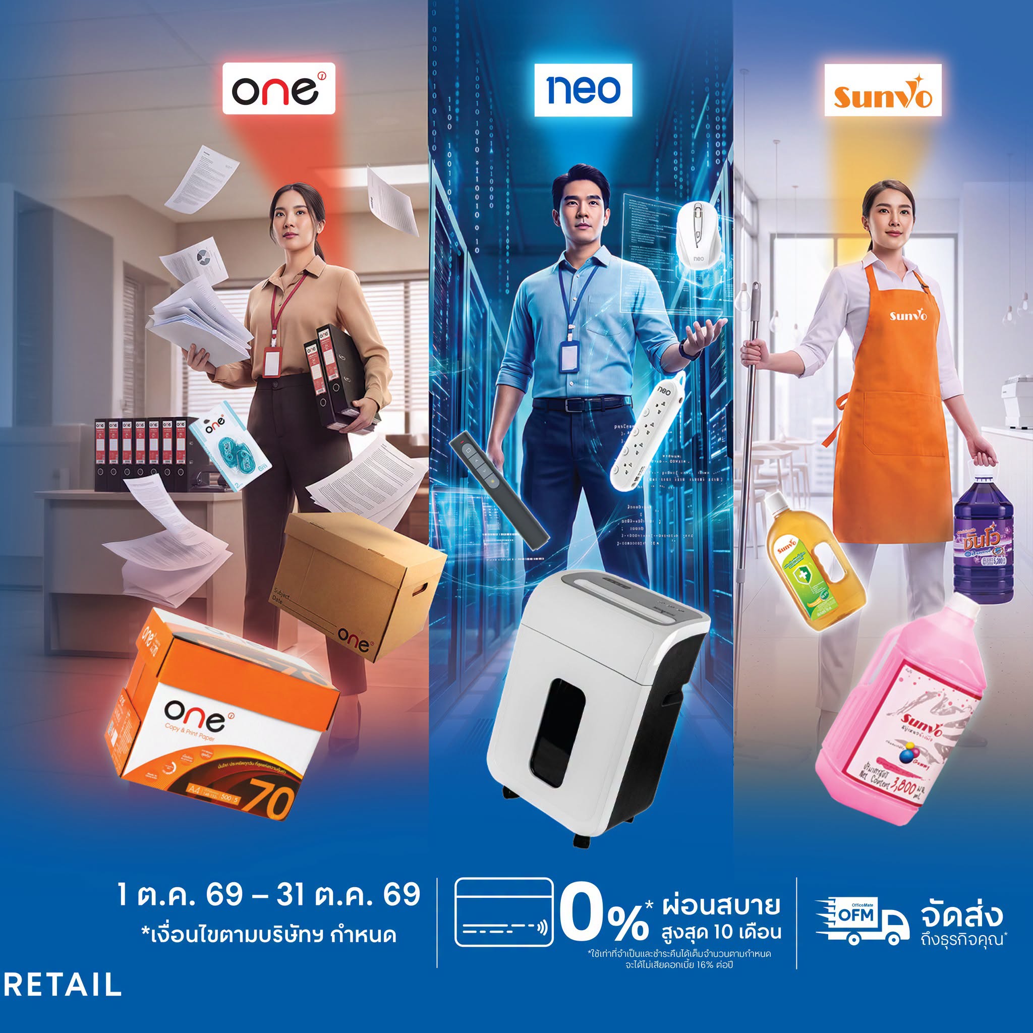 OfficeMate Plus ศรีสะเกษ