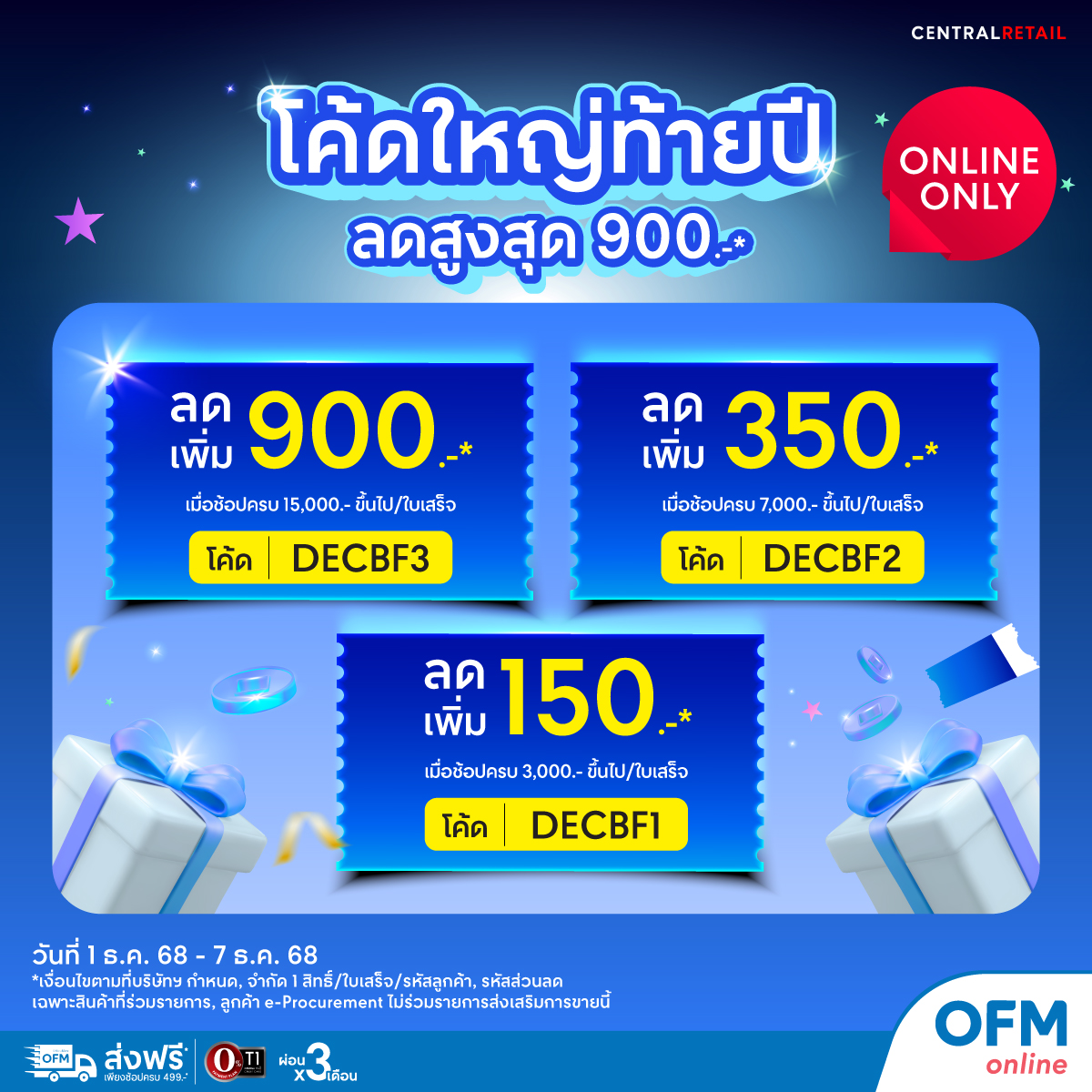 OfficeMate Plus ศรีสะเกษ