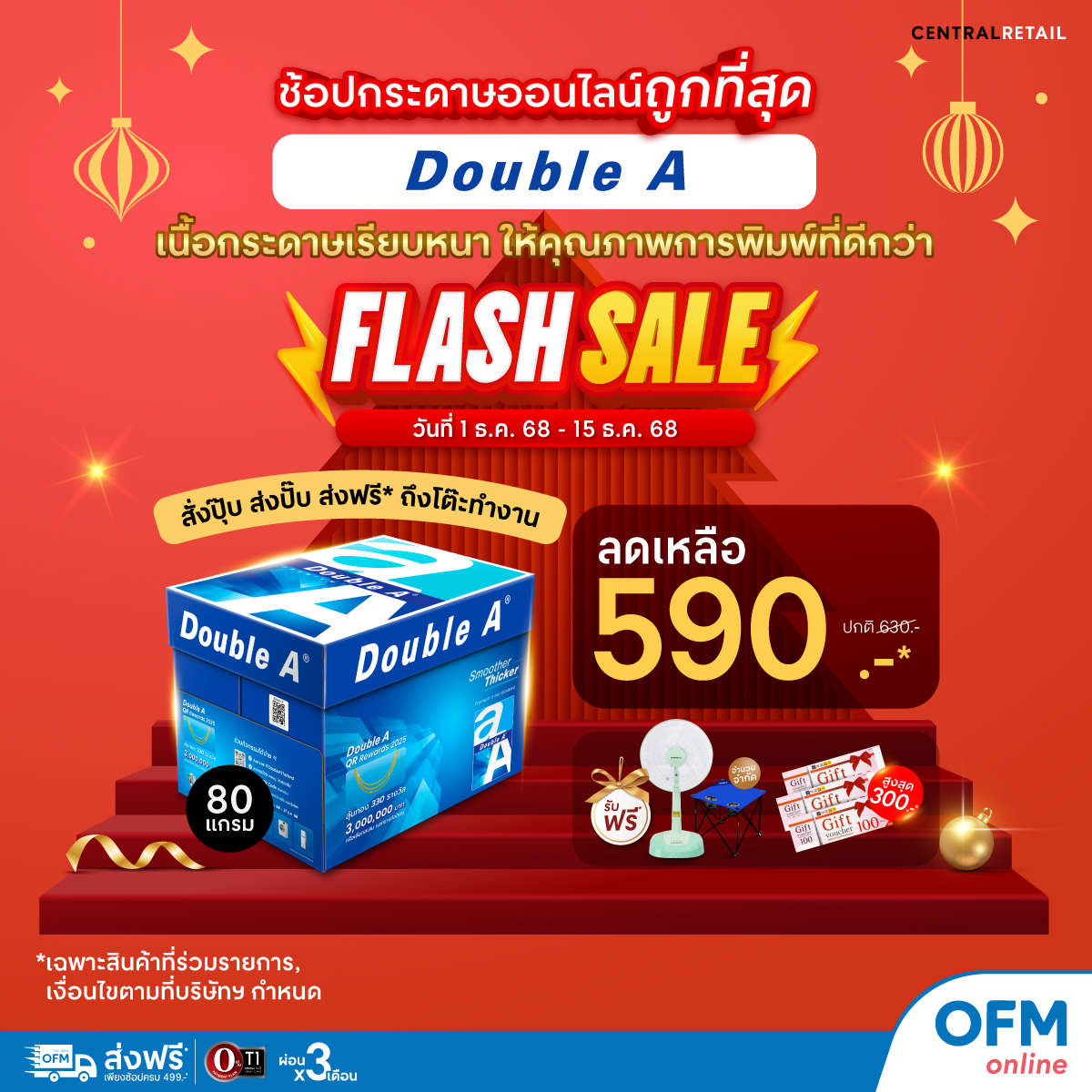 BaNANA kingwatsadu-บานาน่าสาขาคิงส์วัสดุ