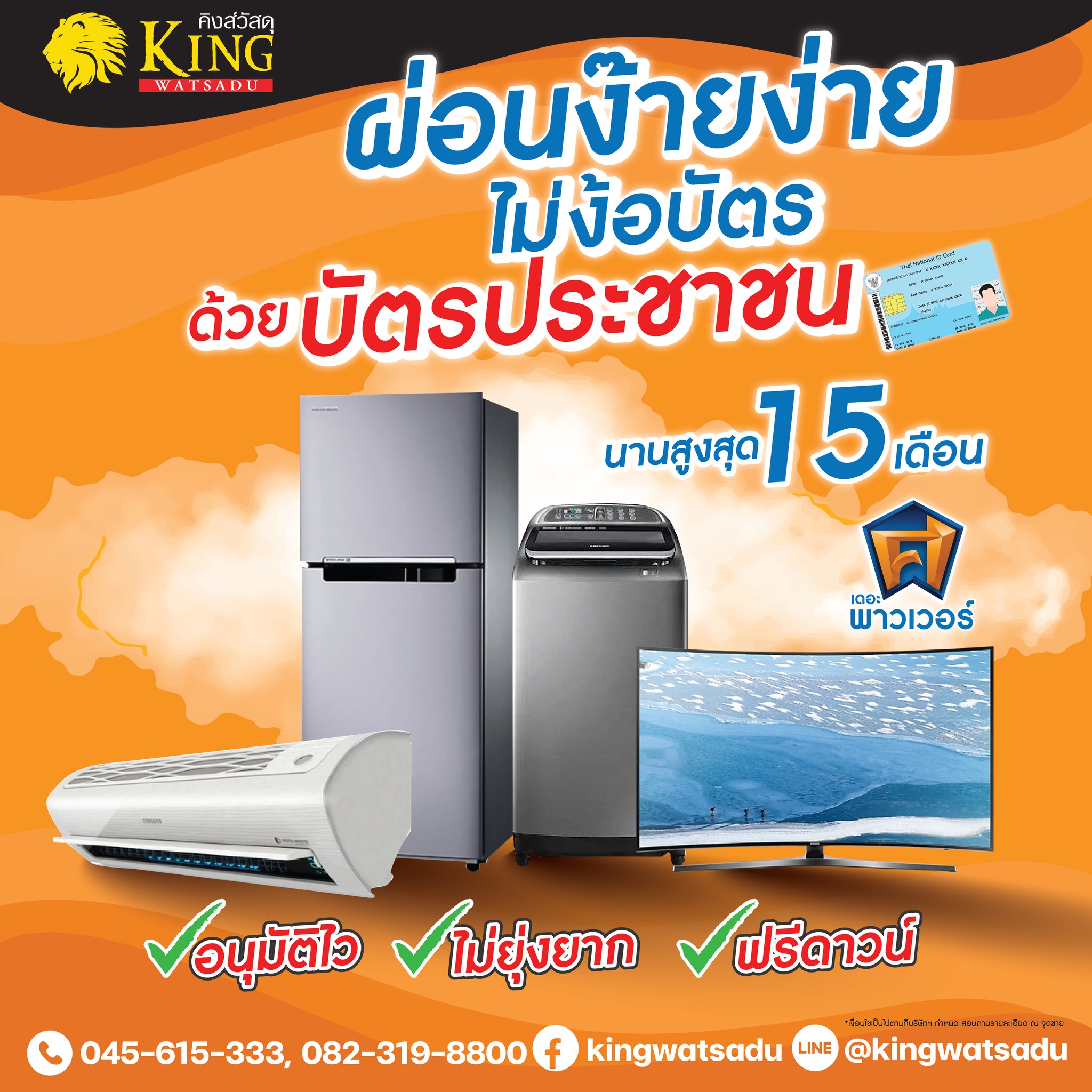 OfficeMate Plus ศรีสะเกษ