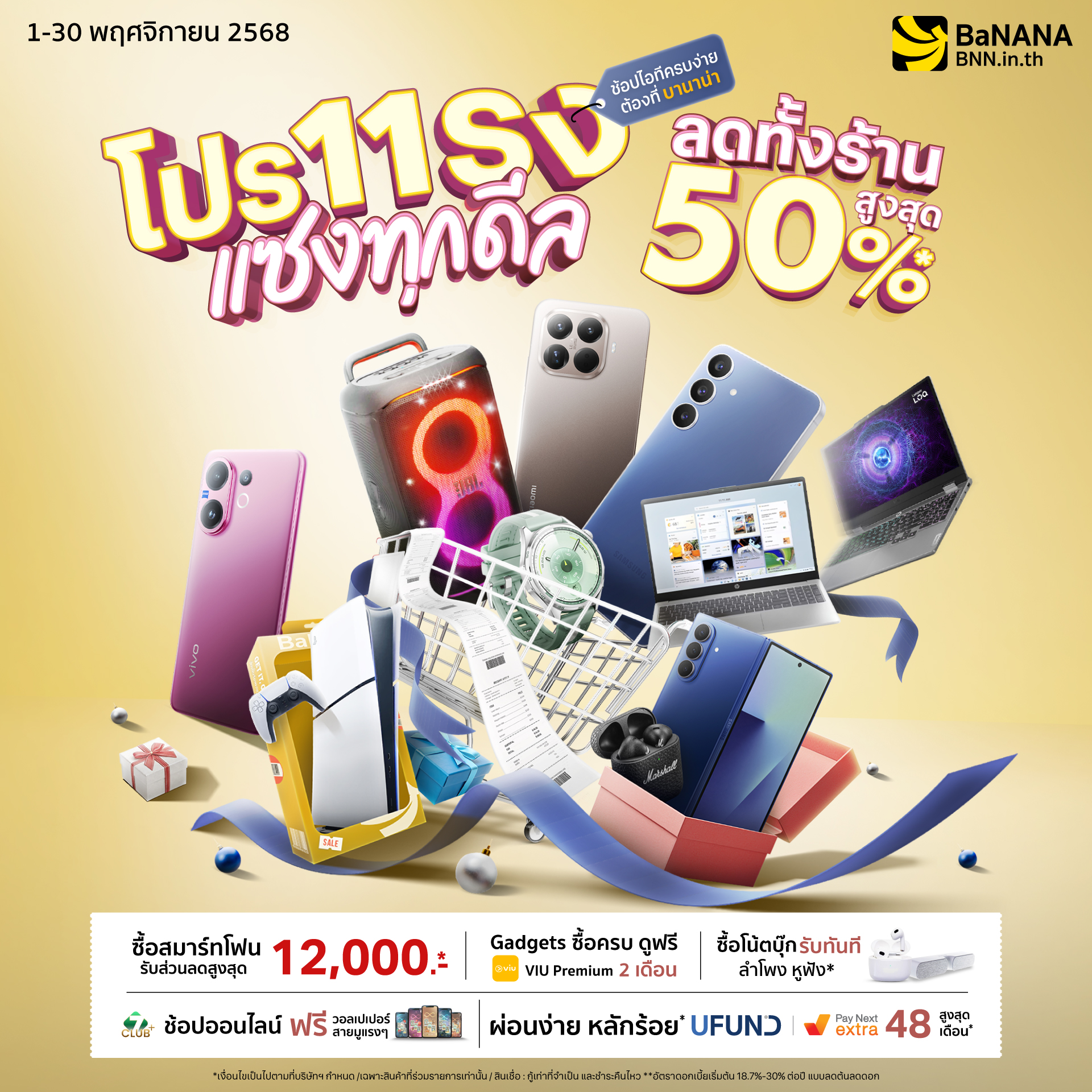 BaNANA kingwatsadu-บานาน่าสาขาคิงส์วัสดุ