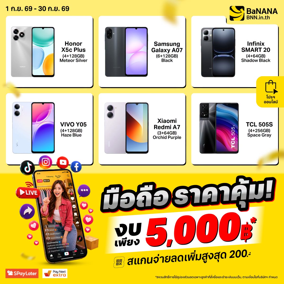 BaNANA kingwatsadu-บานาน่าสาขาคิงส์วัสดุ