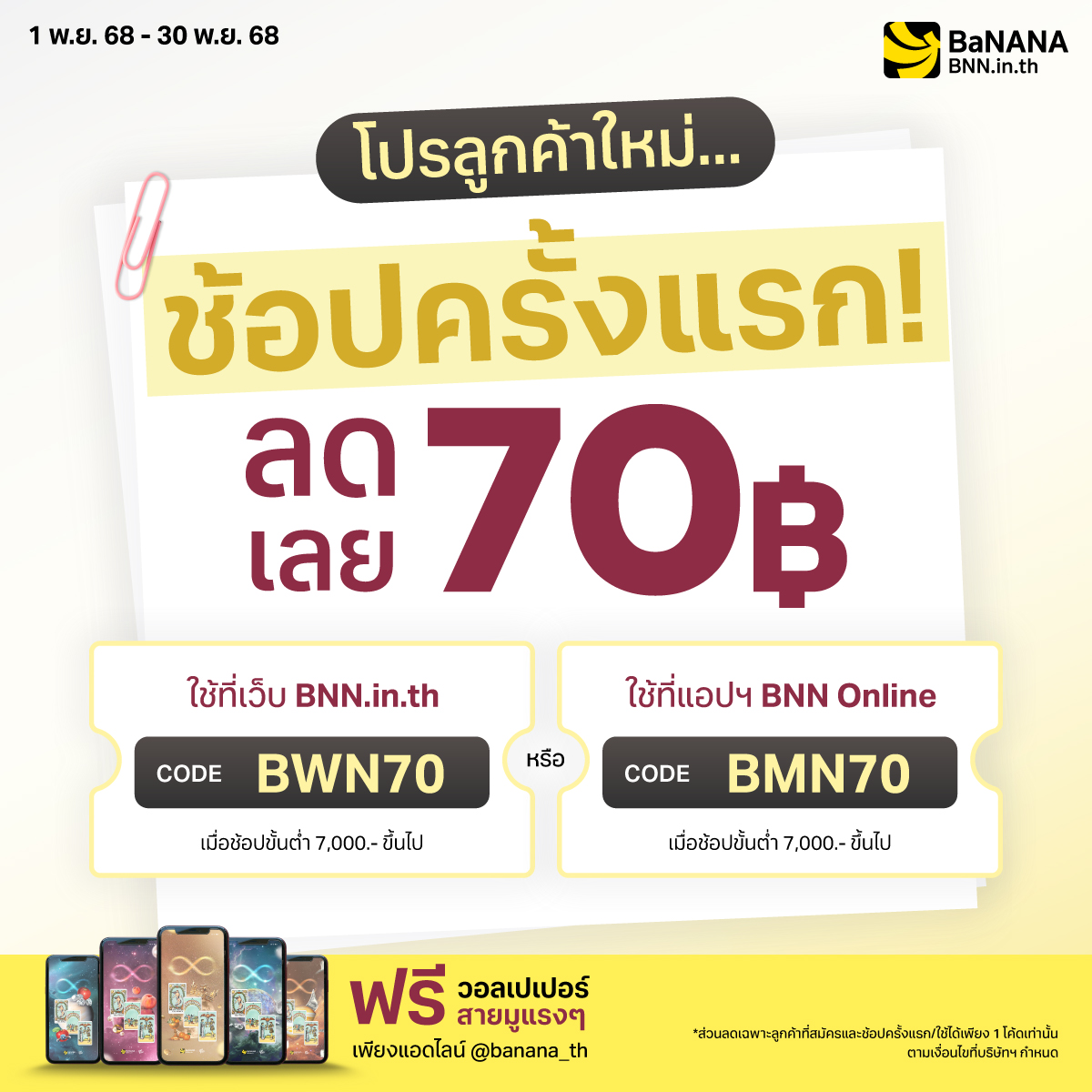 OfficeMate Plus ศรีสะเกษ