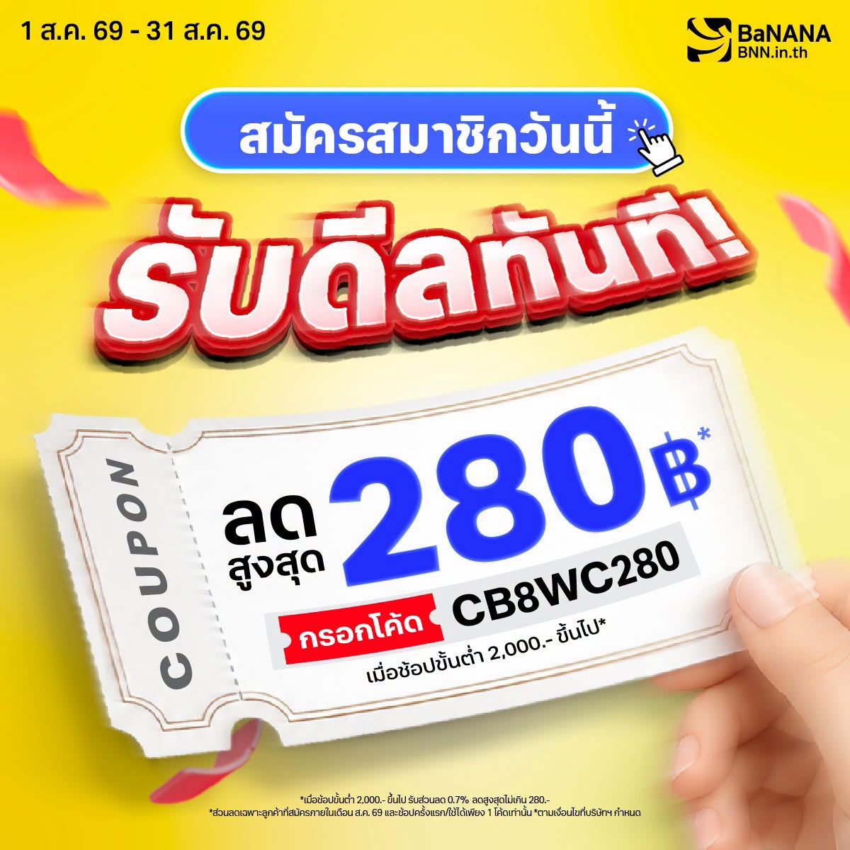 OfficeMate Plus ศรีสะเกษ