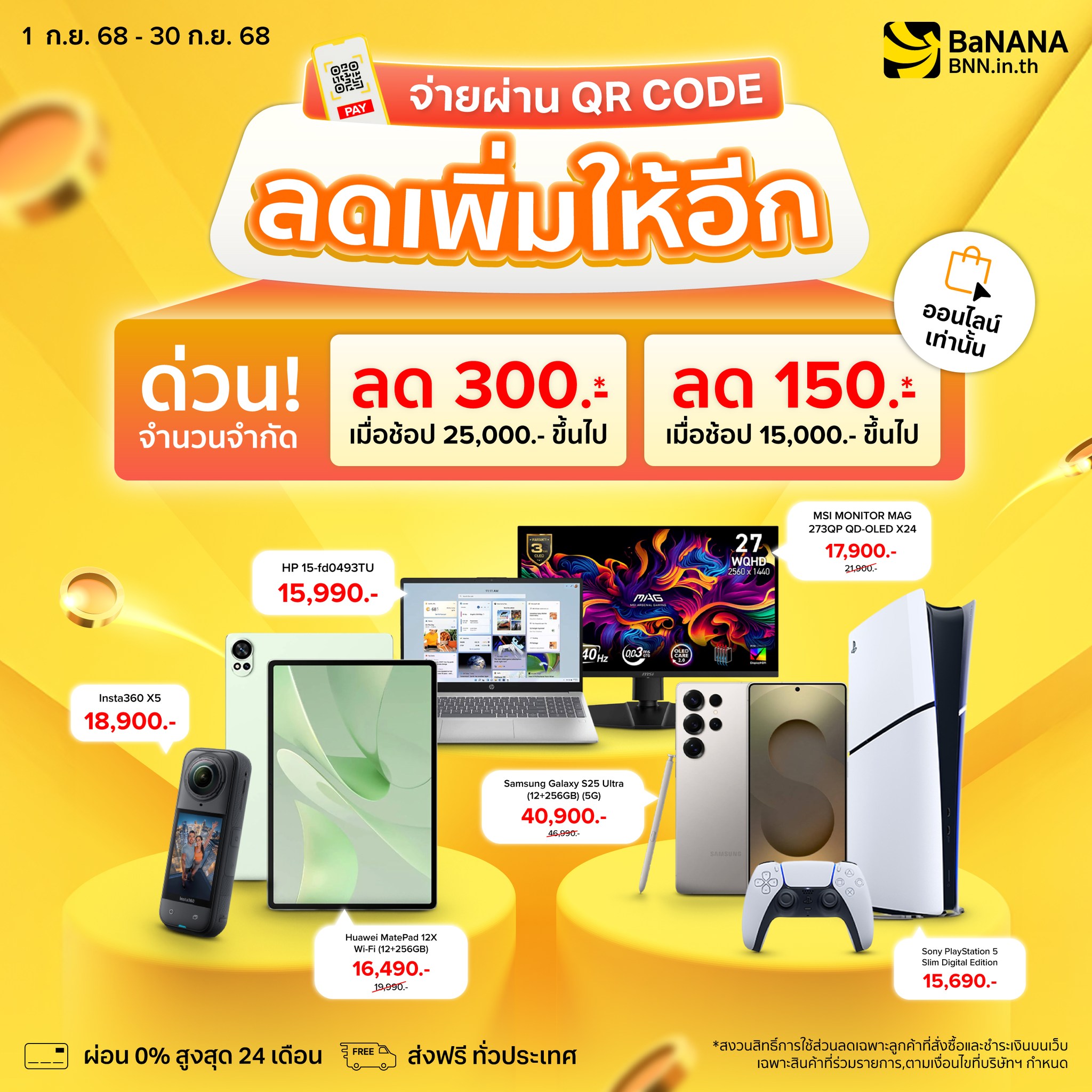 BaNANA kingwatsadu-บานาน่าสาขาคิงส์วัสดุ