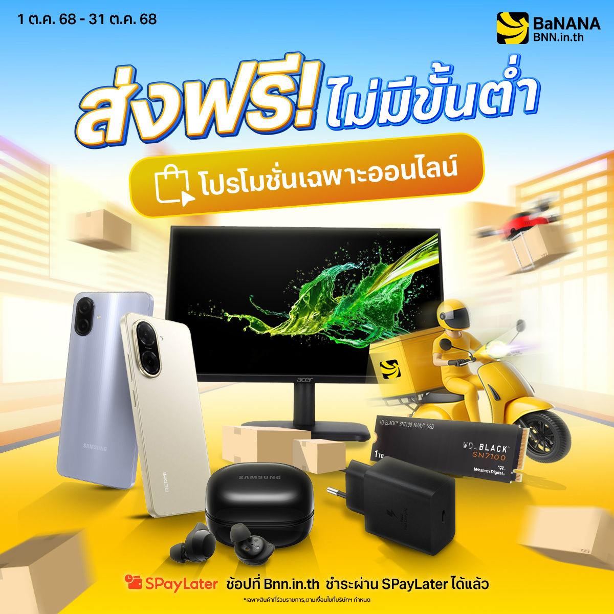 OfficeMate Plus ศรีสะเกษ