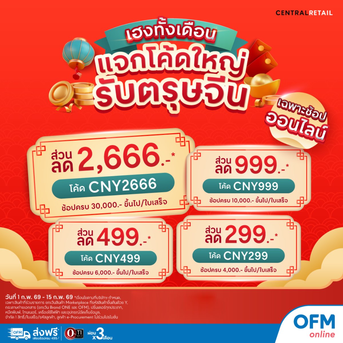 BaNANA kingwatsadu-บานาน่าสาขาคิงส์วัสดุ