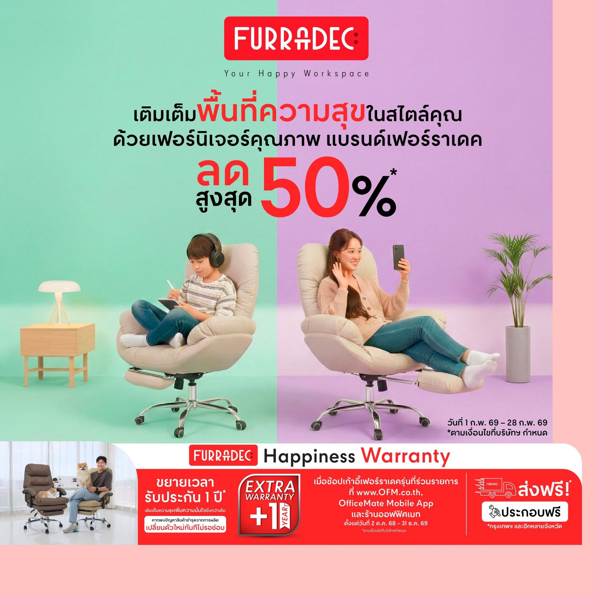 OfficeMate Plus ศรีสะเกษ