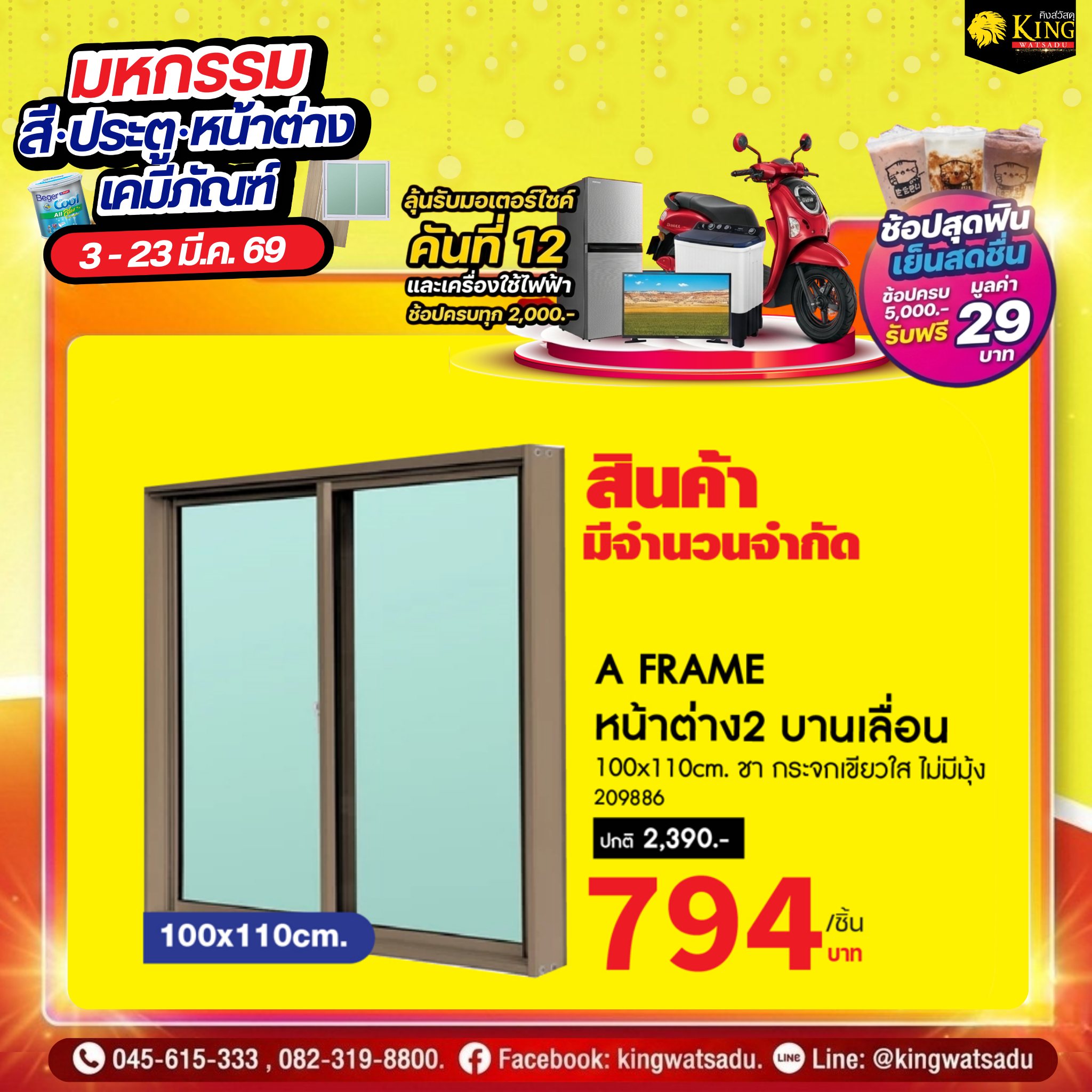 **A FRAME หน้าต่าง2บล. 100x110cm. ชา กระจกเขียวใส ไม่มีมุ้ง
