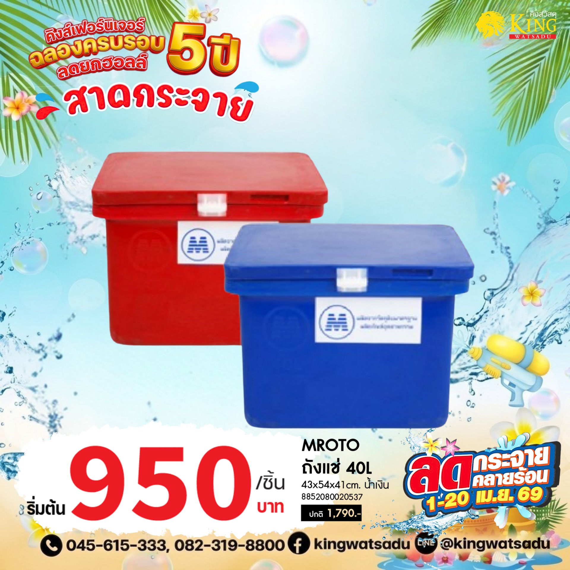 JCJ ถังหิ้วน้ำ 2053 11Ltr 28x30x23.5cm. คละสี