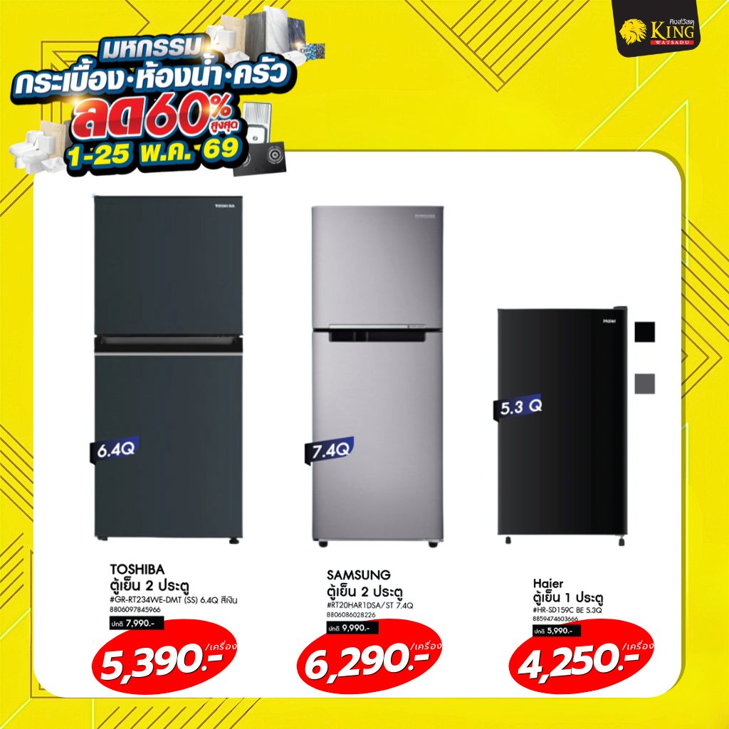 SAMSUNG ตู้เย็น2ประตู # RT20HAR1DSA/ST 7.4Q