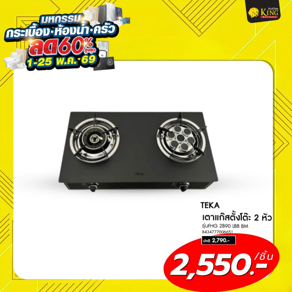 #TEKA เตาแก๊สตั้งโต๊ะ 2 หัว รุ่นFHG 2B90 LBB BM