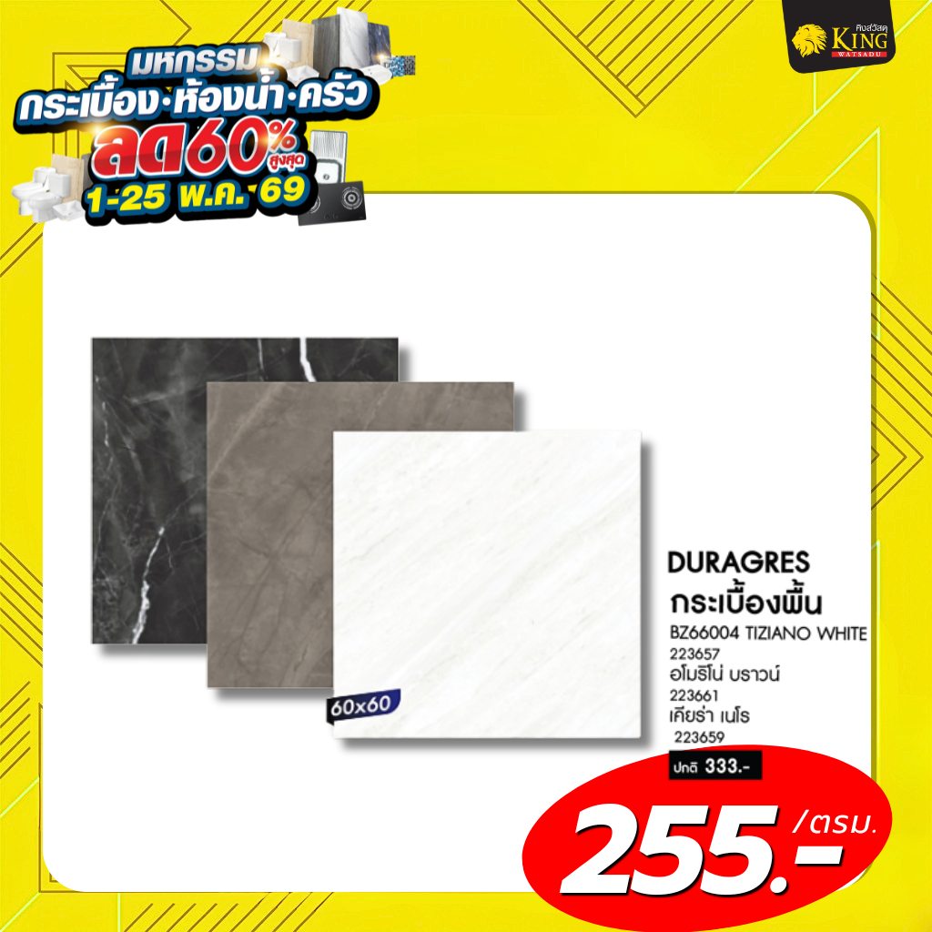 #DURAGRES 60x60 BZ66004 TIZIANO WHITE