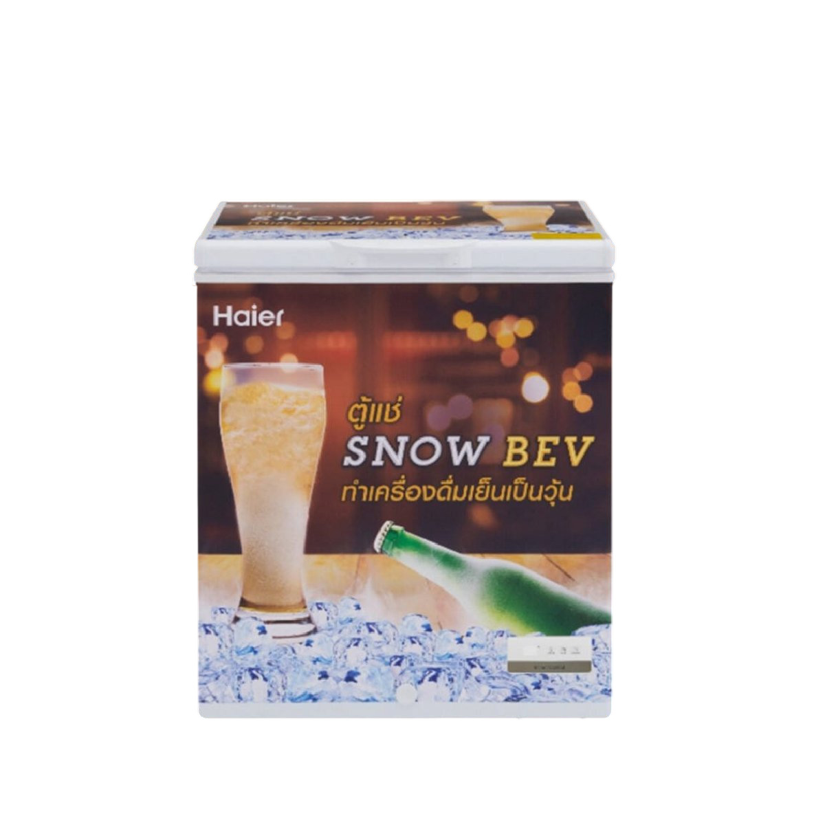 Haier #ตู้แช่แข็ง #HCF-SB208 Chester snowbeer 142L 5Q