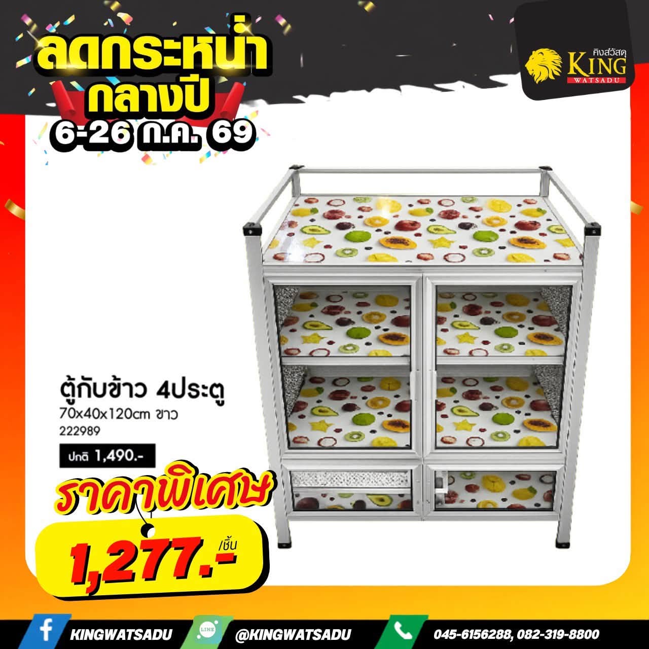 #ตู้กับข้าว 4ประตู 70x40x120cm ขาว