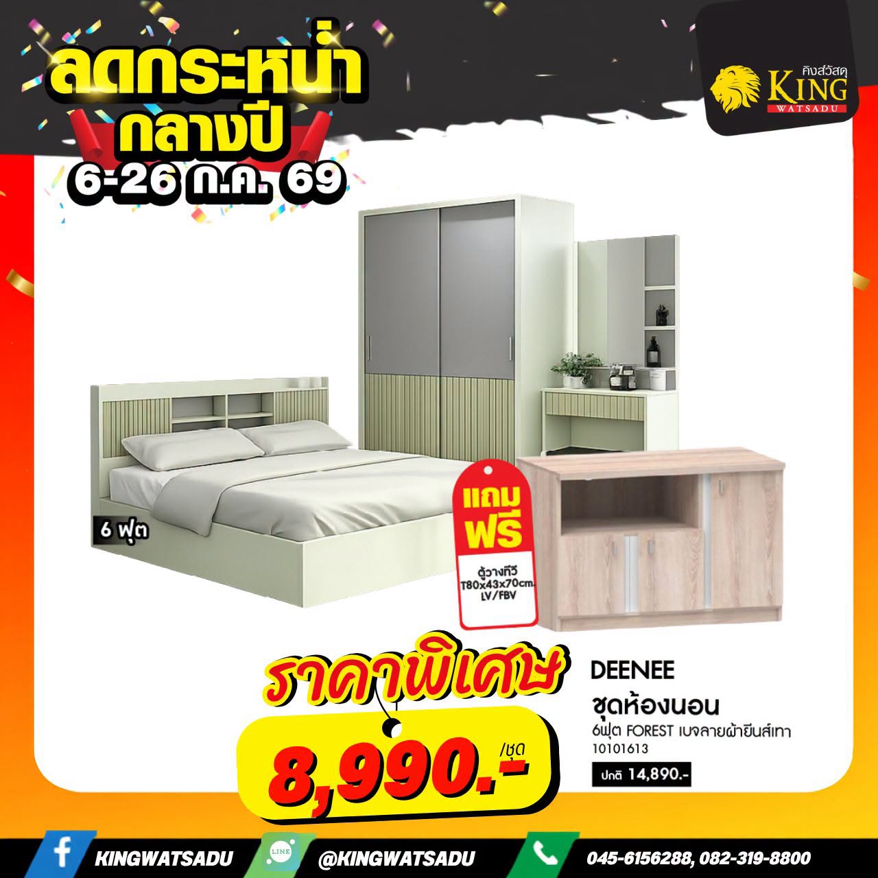 DEENEE ชุดห้องนอน6ฟุต FOREST เบจลายผ้ายีนส์เทา(SCM-6401)