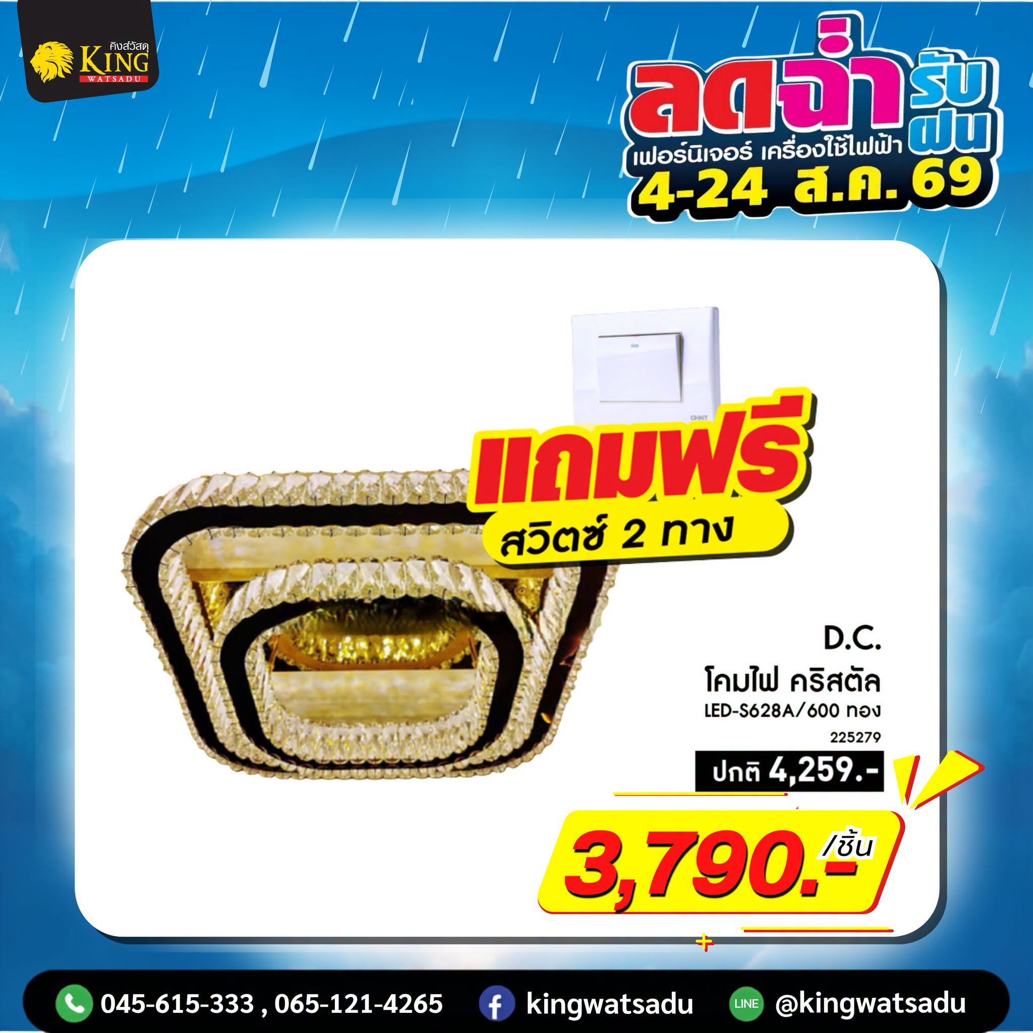 DURAGRES 60x60 PT006 โซลีน ไวท์ Glossy A #โคมไฟ