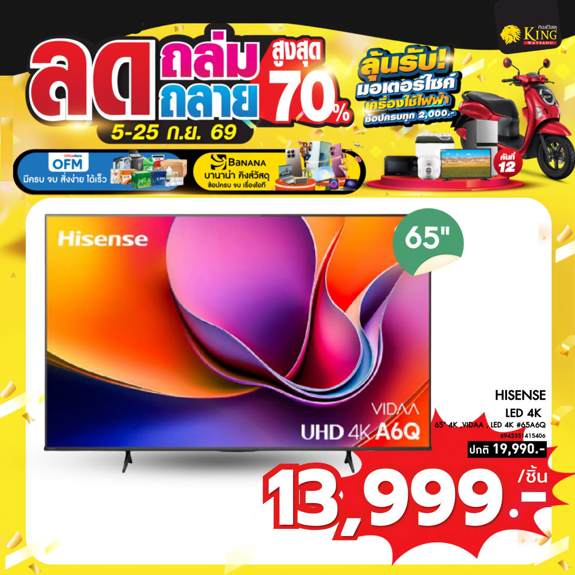 #HISENSE 65