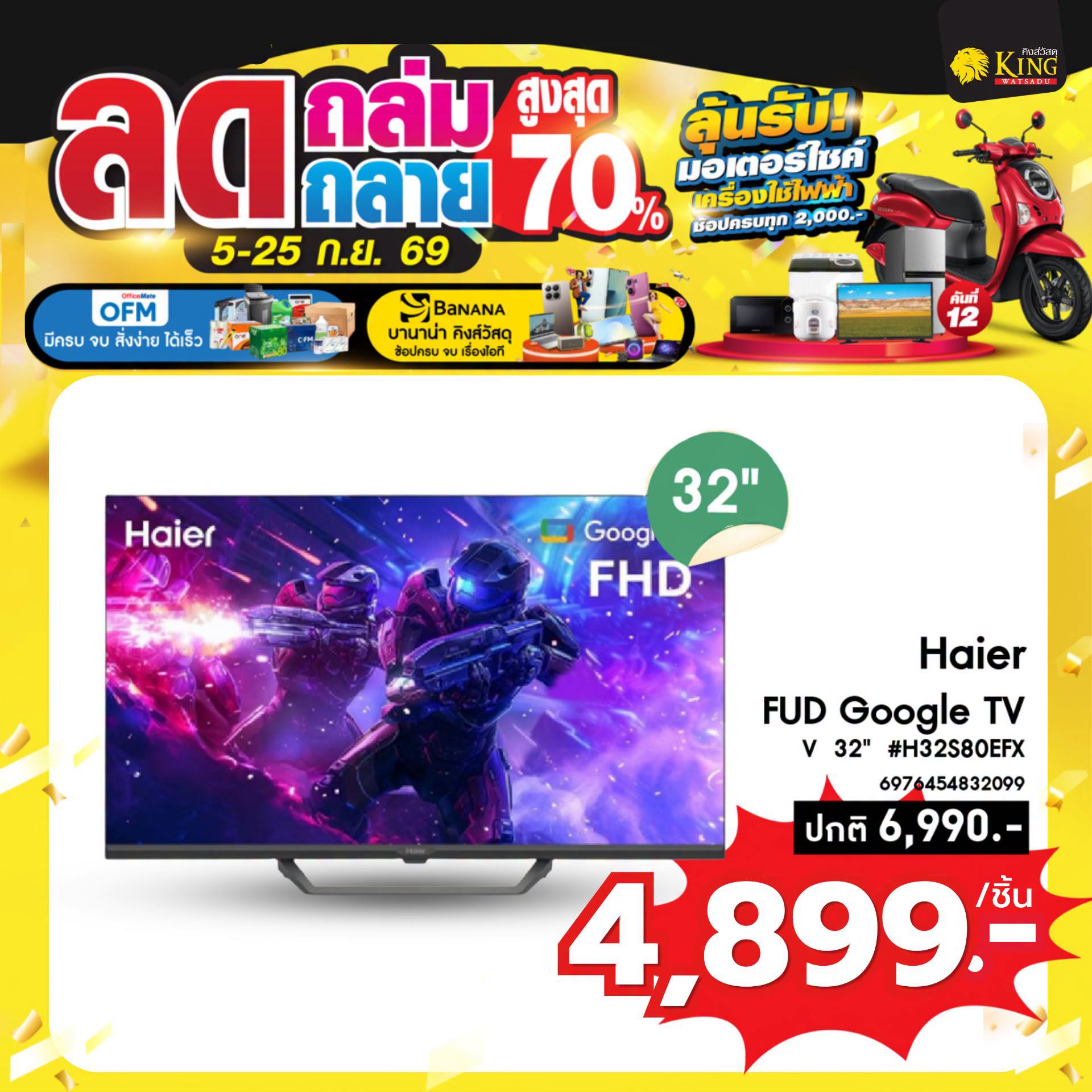 #Haier 32