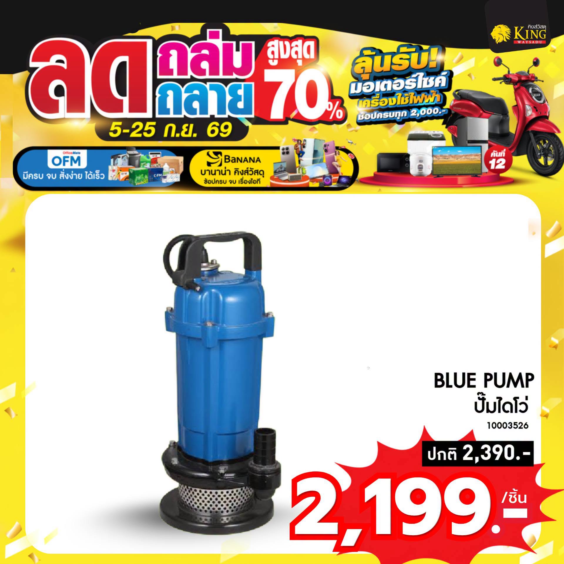 BLUE PUMP ปั๊มไดโว่ QDX-E/160A 1.5 x1HP